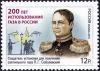 Stamp_of_Russia_2011_No_1541_Gas_Use_in_Russia.jpg