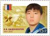 Stamp_of_Russia_2012_No_1589_Aldar_Zydenzhapov.jpg