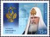 Stamp_of_Russia_2012_No_1602_Alexy_II_of_Moscow.jpg