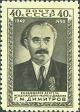 Colnect-517-625-Georgi-Dimitrov-1882-1949-Bulgarian-politician.jpg