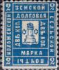 Russian_Zemstvo_Kolomna_1889_No13_stamp_2k_blue.jpg