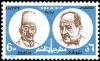 Colnect-2446-009-Ahmed-Chawki-1868-1932-Hafez-Ibrahim-1871-1932-Poets.jpg