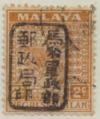 Colnect-6045-891-Coat-of-Arms-of-1935-1941-Handstamped-with-Chop.jpg