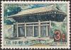 Ryukyu_stamp_1968_Mi_200.jpg