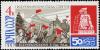 Stamp_of_USSR1967CPA3571.jpg