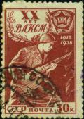 SU_Comsomol_1938_stamp.jpg