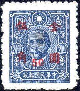 Colnect-4156-749-Sun-Yat-sen-1866-1925-revolutionary-and-politician.jpg