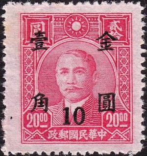 Colnect-2483-613-Sun-Yat-sen-1866-1925-revolutionary-and-politician.jpg