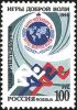 StampRussia1994CPA175.jpg