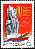 Stamp_of_USSR1977CPA4780.jpg