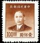 Colnect-1579-102-Sun-Yat-sen-1866-1925-revolutionary-and-politician.jpg