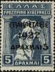 Colnect-3955-653-Overprint-on-the--1917-Provisional-Government--issue.jpg