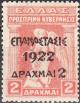 Colnect-7448-937-Overprint-on-the--1917-Provisional-Government--issue.jpg