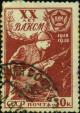 SU_Comsomol_1938_stamp.jpg