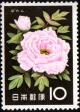 Japan_1961_Peony.jpg