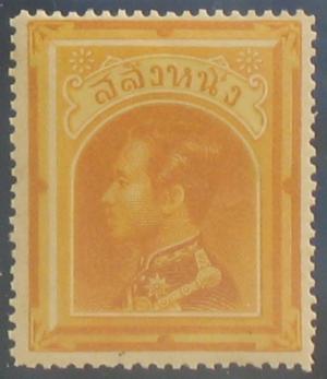 Thai_stamp_1st_salung.jpg
