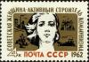 Colnect-4412-721-Soviet-Woman.jpg
