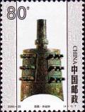 Colnect-2095-681-Jingshu-bell.jpg