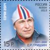 Colnect-2132-661-ERGrishin-1931-2005-Multiple-Olympic-Champion.jpg
