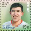Colnect-2132-665-AVFirsov-1941-2000-Multiple-Olympic-Champion.jpg