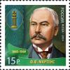 Stamp_of_Russia_2014_FF_Martens.jpg
