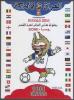 Colnect-5068-536-Russia-2018-World-Cup-Football.jpg