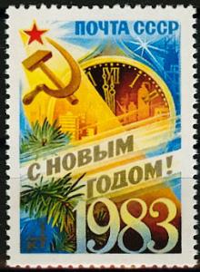 USSR_1982_5286_3099_0.jpg