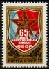 USSR_1983_5297_3107_0.jpg
