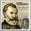 Perch_Proshyan_2012_Armenian_stamp.jpg