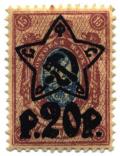 Stamp_RU_1922_20r-350px.jpg