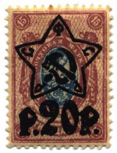 Stamp_RU_1922_20r-350px.jpg