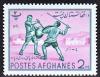 WSA-Afghanistan-Postage-1961-2.jpg-crop-203x157at228-189.jpg