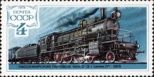 Steam_Locomotive_Lp_type_2-3-1_on_1979_USSR_Stamp.jpg