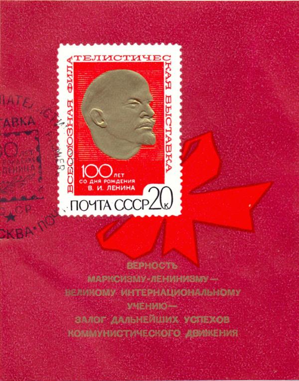 Colnect-2145-533-V-I-Lenin.jpg