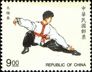 Colnect-4876-639-Taijiquan.jpg