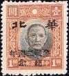 Colnect-1948-433-Sun-Yat-sen.jpg