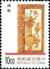 Colnect-4873-163-Carved-Brick.jpg