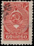 Stamp_1943_696.jpg