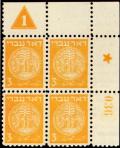 Stamp_Israel_1948-3mil_yellow.jpg