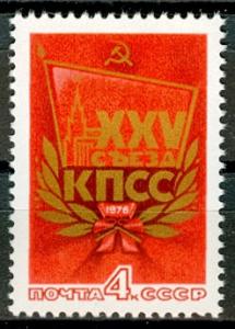 USSR_1976_4491_2684_0.jpg