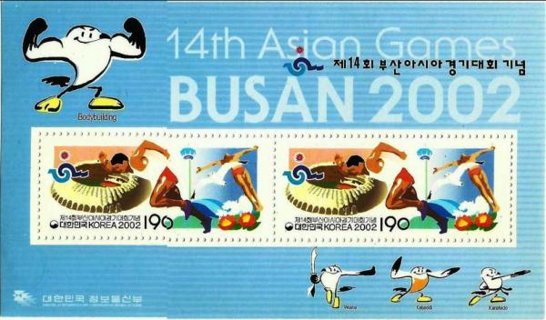 Colnect-2823-052-The-14th-Busan-Asian-Games.jpg