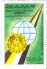 Colnect-1851-944-Emblem-Globe.jpg