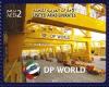 Colnect-1381-531-DP-World.jpg