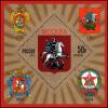 Stamp_of_Russia_2012_No_1656_Coat_of_arms_of_Moscow.jpg