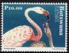 Colnect-4879-859-Flamingoes.jpg