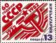 Colnect-1464-721-60-Years-of-USSR.jpg