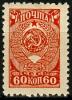 USSR_1943_761_1364_0.jpg