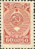 The_Soviet_Union_1939_CPA_696_stamp_%28Arms_of_USSR%29.jpg