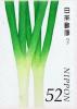 Colnect-5666-306-Green-Onions.jpg