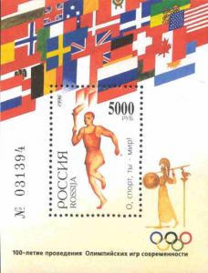 Souvenir_sheet_of_Russia_stamp_no._271_-_100th_anniversary_of_Olympics.jpg